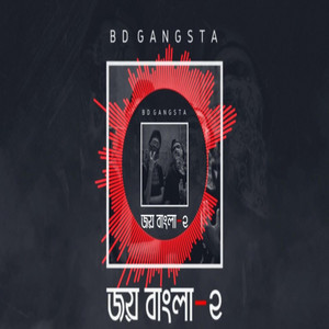 Mc Emn - Joy Bangla pt.2