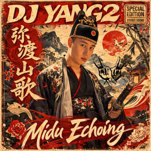弥渡山歌 Midu Echoing - Dance Remix by DJ Yang2