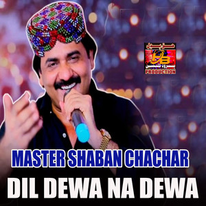 Master Shaban Chachar - Kore Hani Korane