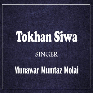 Munawar Mumtaz Molai - Taryun Ajaye To Khil Zor