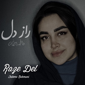 Fateme Rahmani - Raze Del