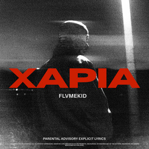 XAPIA