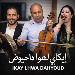 Mosi9a star - إيكاي لهوا داحيوض