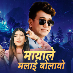 Ramji Khand & Krishna Gurung - Mayale Malai Bolayo