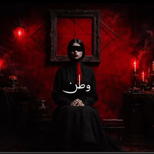وطن by NVX OFFICIAL