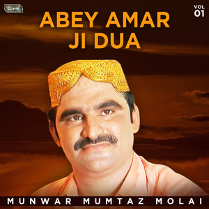 Munwar Mumtaz Molai - Ghum Fhir