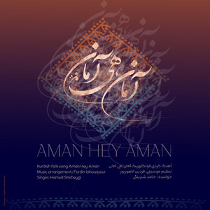Aman Hey Aman by Hamed Shirbeygi