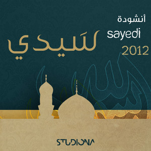 سيدي | Sayedi by Studiona Records, Ammar Sarsar