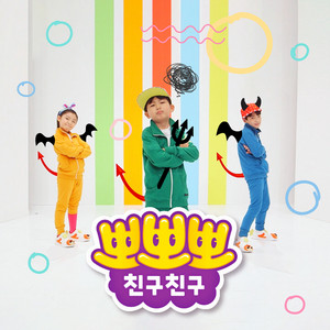 PPOPPOPPO Friends PPOPPOPPO Land Pt. 1 - Compilation by Various ...