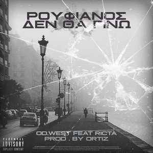 ROUFIANOS DEN THA GINW by OD WEST, RICTA, Ortiz