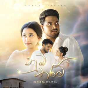 Numba Tharam by Suneera Sumanga, Kasun Wickramasinghe