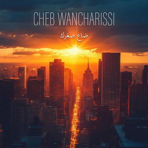 Cheb Wancharissi - ضاع صغرك