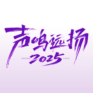 让我一次爱个够 - Live by 张卓尔
