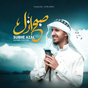 Saynan Sayem - Subhe Azal