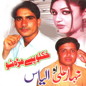 Nehar Ali & Ilyas - Yakh Ta Du Mas Tappay