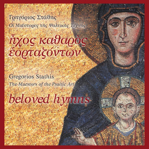 Μεγαλύνει ή ψυχή μου ... Τὴν τιμιωτέραν by Musica Universalis
