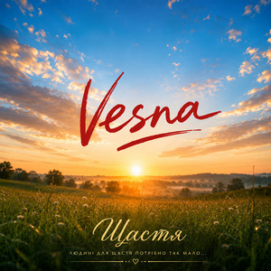 VESNA — Щастя