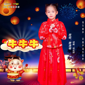 牛牛牛- song and lyrics by 廖清瑜| Spotify