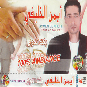 Aymen Khlifi - Bent Douwar