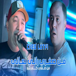 Cheb Lotfi - M'en Seghri Rani N3ani
