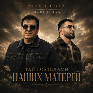 Рай под ногами наших матерей by Zhamil Turan, Madi Turan