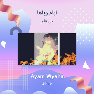 ايام وياها by جي فاير