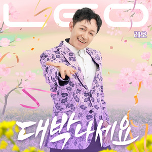 LYn, LEO(VIXX) - Make a Fortune