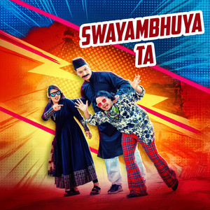 Pratap Das - Swayambhuya Ta