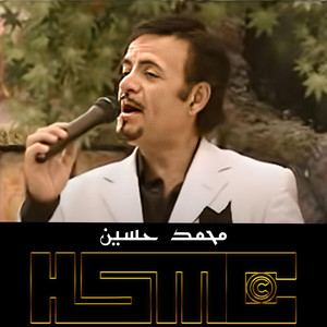 HSMC - Efrine Me Mohammed Hussein