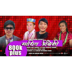 Krishna Blon Official - Mathita Tribeni (feat. Biswo Dong & Indira gold)