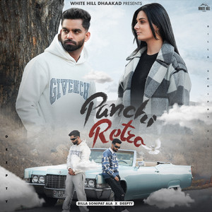 Panchi Retro by Billa Sonipat Ala, Deepty