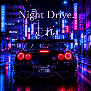 Night Drive. 走れ。 (Night Drive) by Jim74