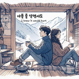 그 날, 그 바람