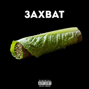 ЗАХВАТ ft. 0detta