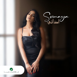 Somaya Darwesh - Azany