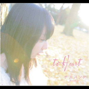 DEEP LOVE - song and lyrics by ゲスバンド | Spotify