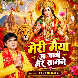 Meri Maiya Aa Jati Mere Samne by Rakesh Kala
