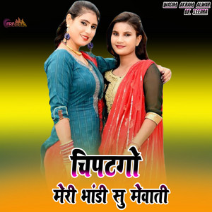 चिपटगो मेरी भांडी सु मेवाती by Imma Singer Mewati