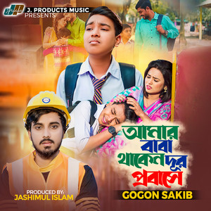 Gogon Sakib - Amar Baba Thaken Dur Probashe