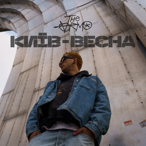 Київ-Весна by THE ARMO