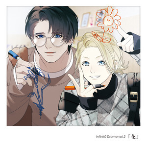 Unrequited Flowers Song By Infinit0 数寄川 零 Cv 田所陽向 御風呂庵 Cv 千葉瑞己 Spotify