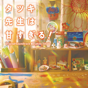 救われていく気持ち by Masahiro Tokuda