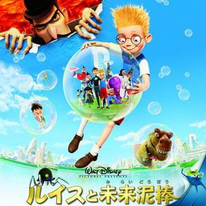 ルイスと未来泥棒　設定資料集　ディズニー　映画　海外アニメ　アートブック