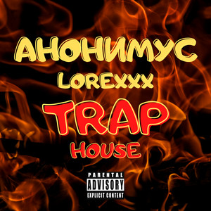 Дисс на шипа by lorexxx, Анонимус, ЕГОР ШИП