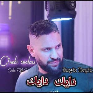 شاب سيدو & Cheb Sidou - دايك دايك Dayk Dayk