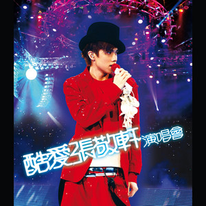 Hins コンサート　ヒンズ チャン　コンサート　BD CD 未開封　張敬軒 酷愛張敬軒演唱會- Album by Hins Cheung | Spotify