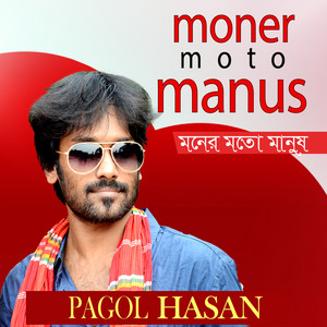Moner Moto Manush