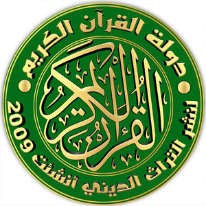 Orient Digital - في هادئة الليل ياربي