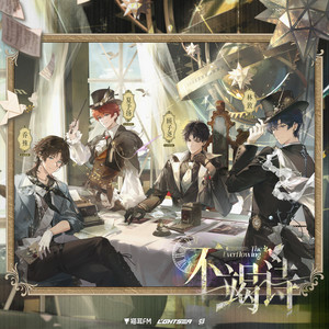 The Everflowing - Virtual Idol Group Variety Show“NEW DAYS”LASER Single by LASER