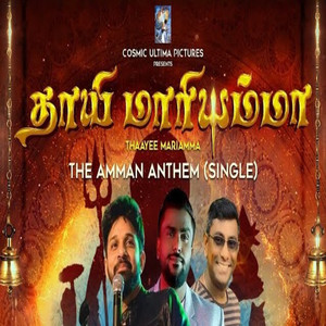 Shameshan Mani Maran - Thaayee Mariamma (feat. Karthik)